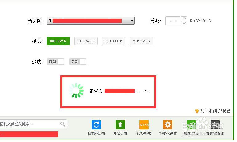 怎么做u盘系统启动盘