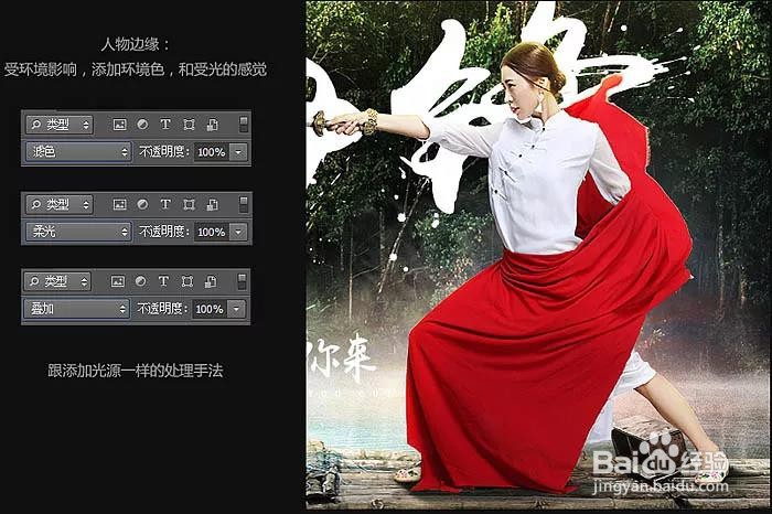 怎么用PS制作霸气的服装促销海报?