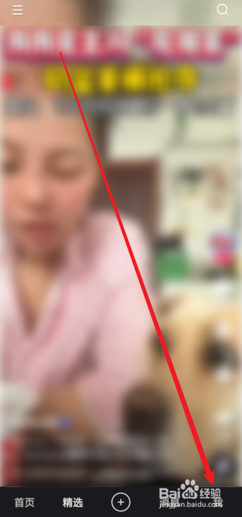 怎么删除快手极速版发布的作品