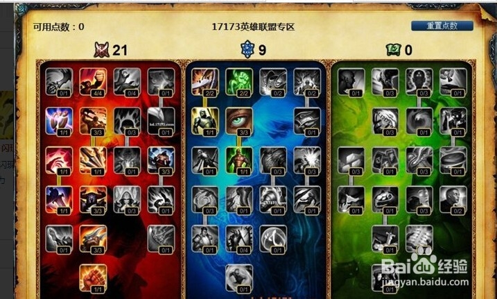 LOL完美攻略——战争女神