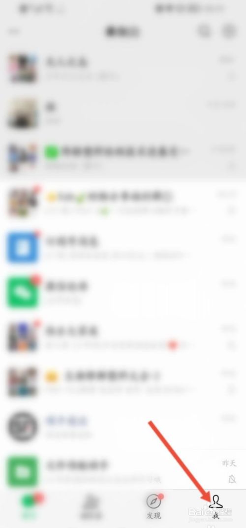 微信表情如何删除