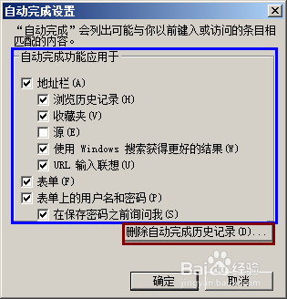 IE浏览器Cookie每次打开网页都要登录怎么办