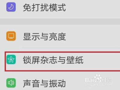 oppo手机怎么设置壁纸