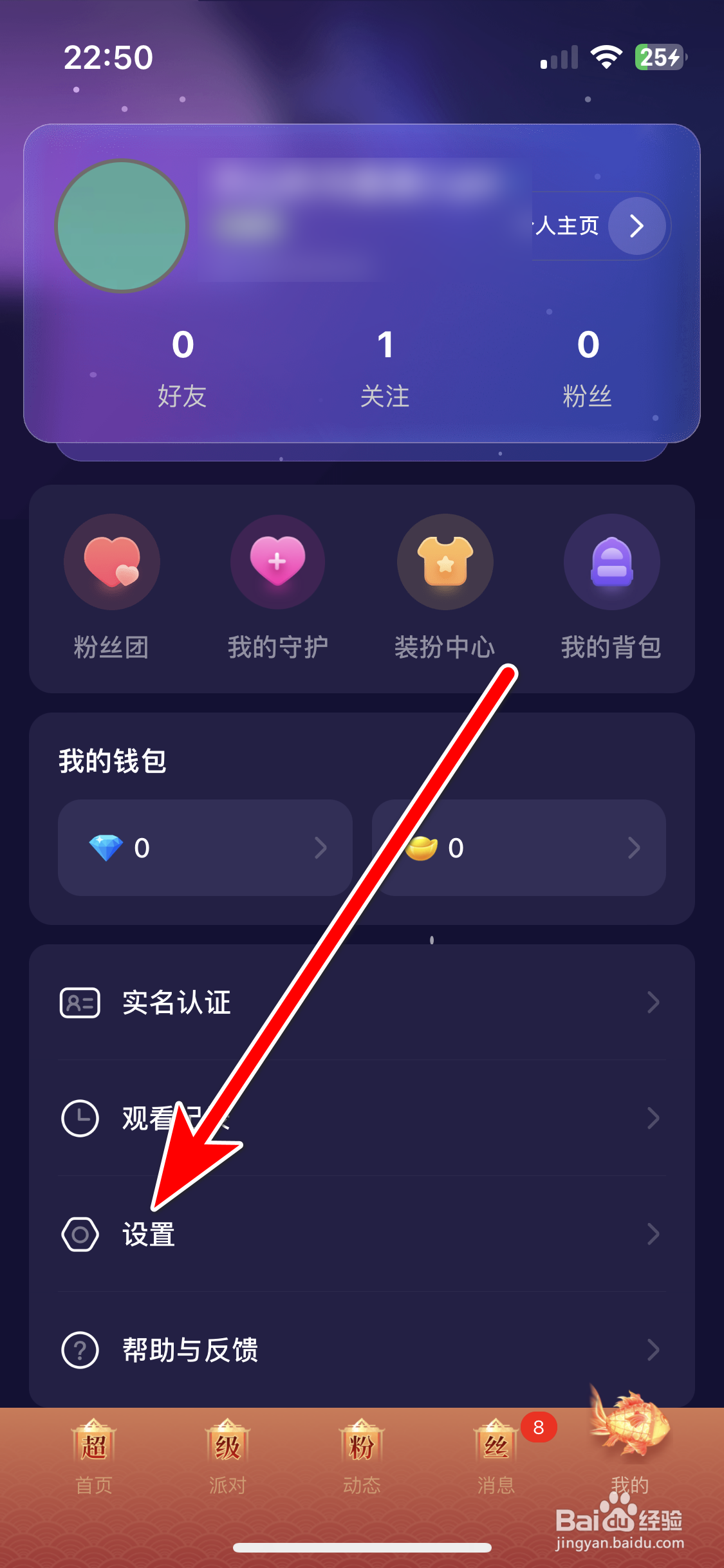 麻雀直播如何关闭礼物资源加载提醒功能