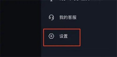 抖音关闭直播连线的方法步骤
