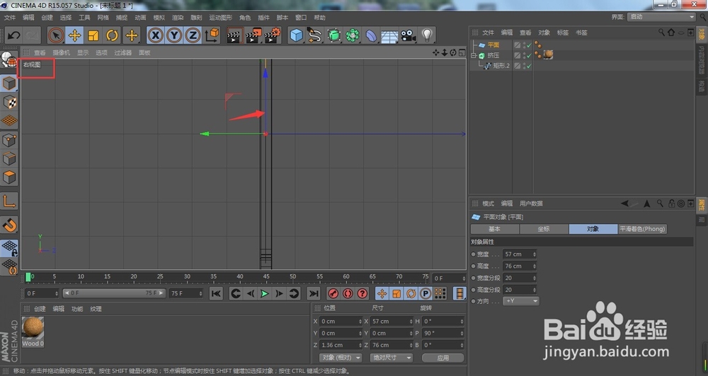 C4D建模之纱窗渔网等网状物体的建模方法