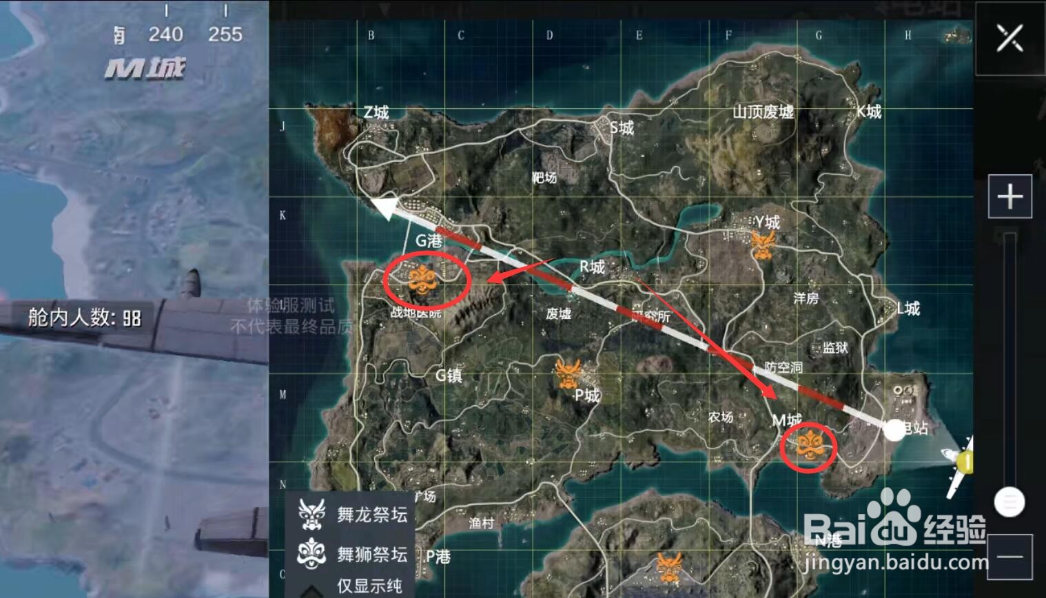 和平精英舞狮祭坛刷新位置在哪