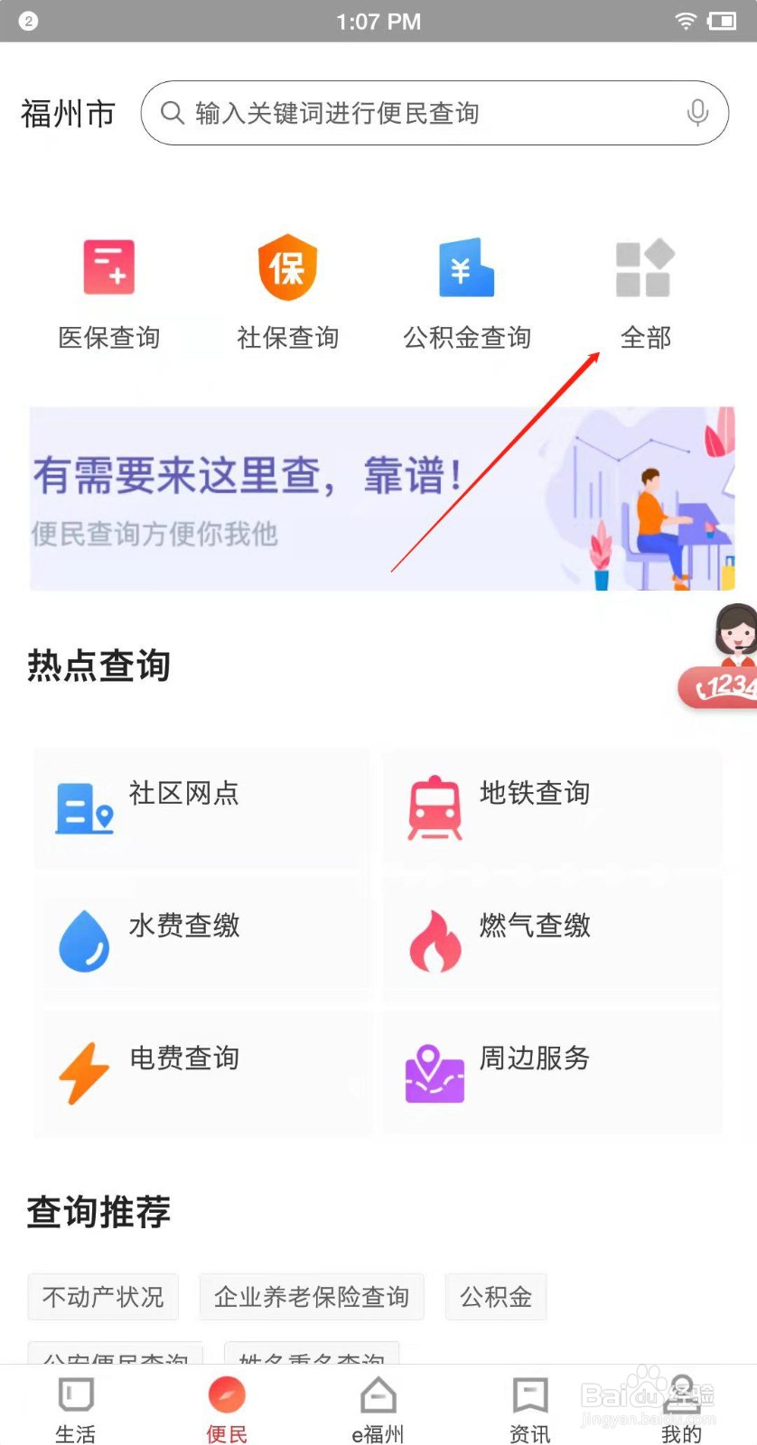 怎么查询公积金贷款记录