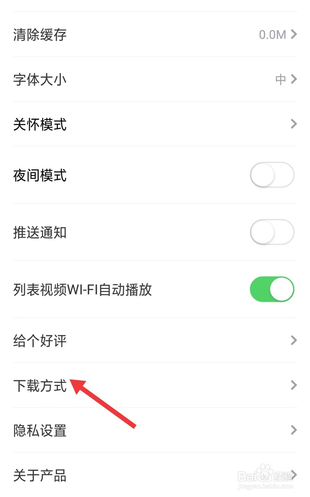 海报新闻app怎么找到下载方式
