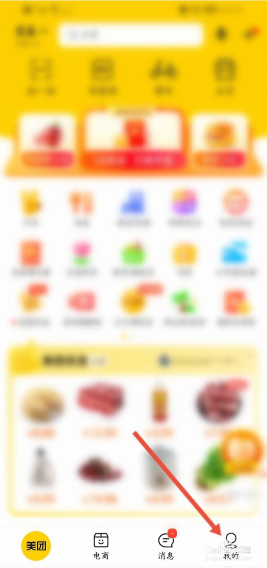 美团怎么取消绑定银行卡