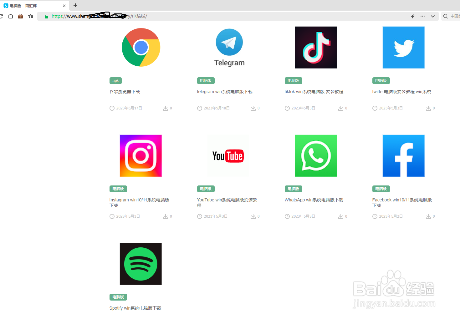 facebook电脑版下载