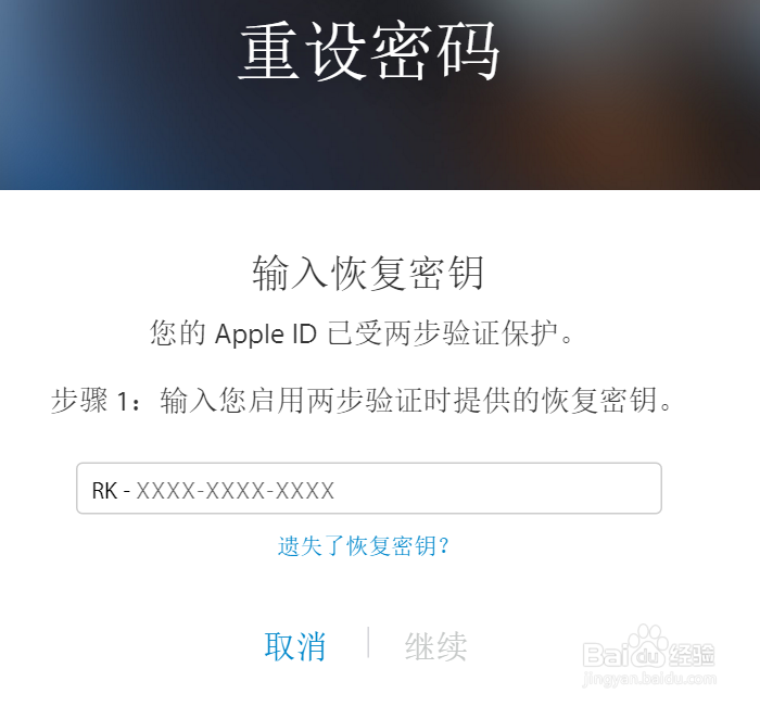 apple id密码忘了怎么办