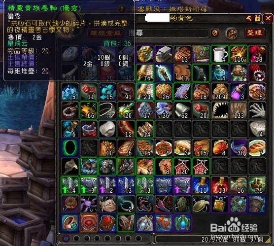 魔兽世界夜精灵卷轴使用方法考古物品使用方法