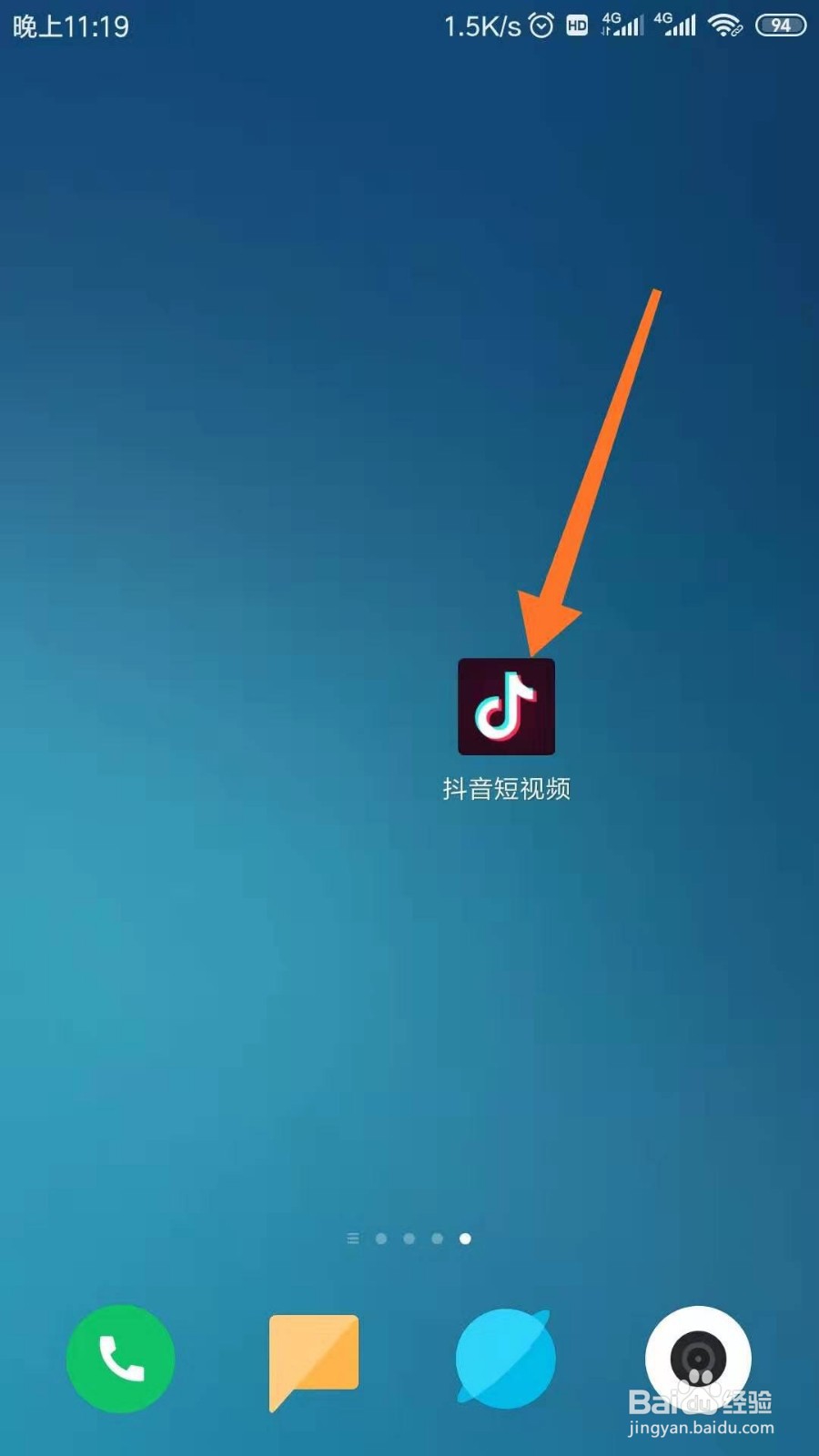 如何设置抖音账号为私密账号