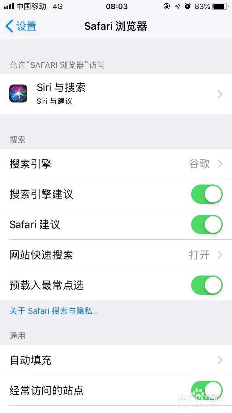 safari尚未接入互联网怎么设置
