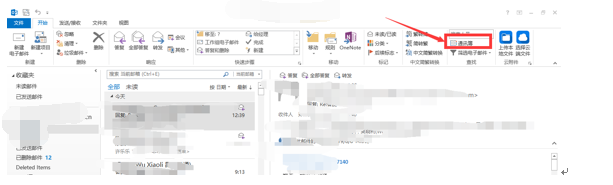 exchange邮箱授权用户修改通讯组成员