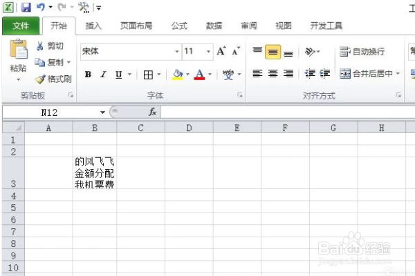 excel文字太多显示不全怎样设置