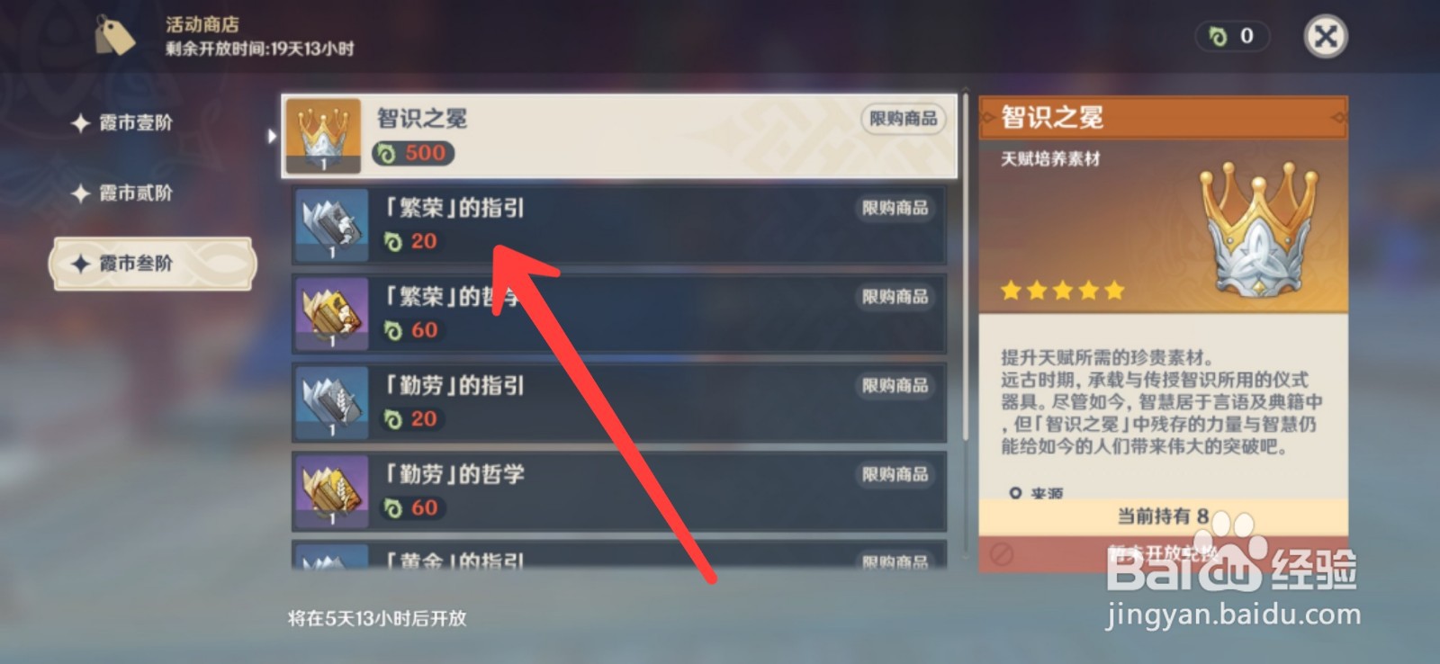 原神飞彩镌流年活动攻略