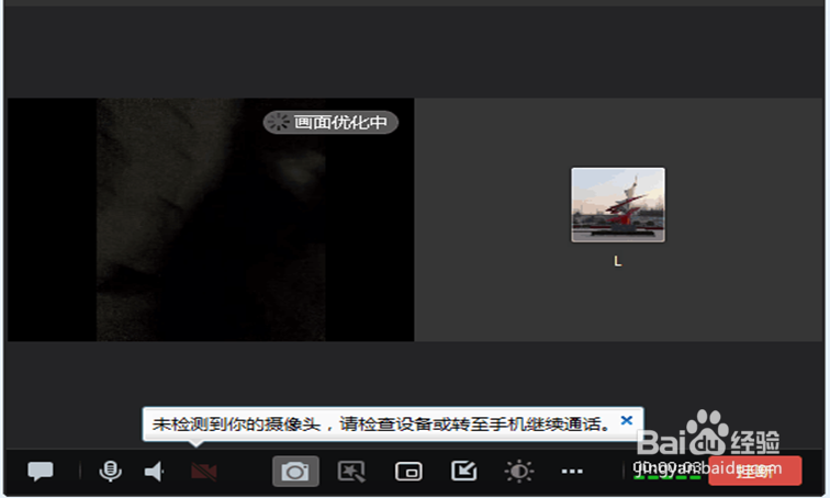 解决联想G470QQ视频时无法检测到摄像头的问题