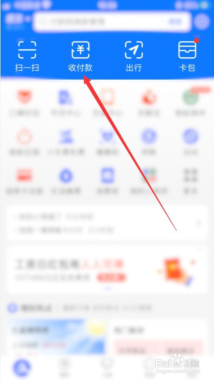 支付宝付款码换肤