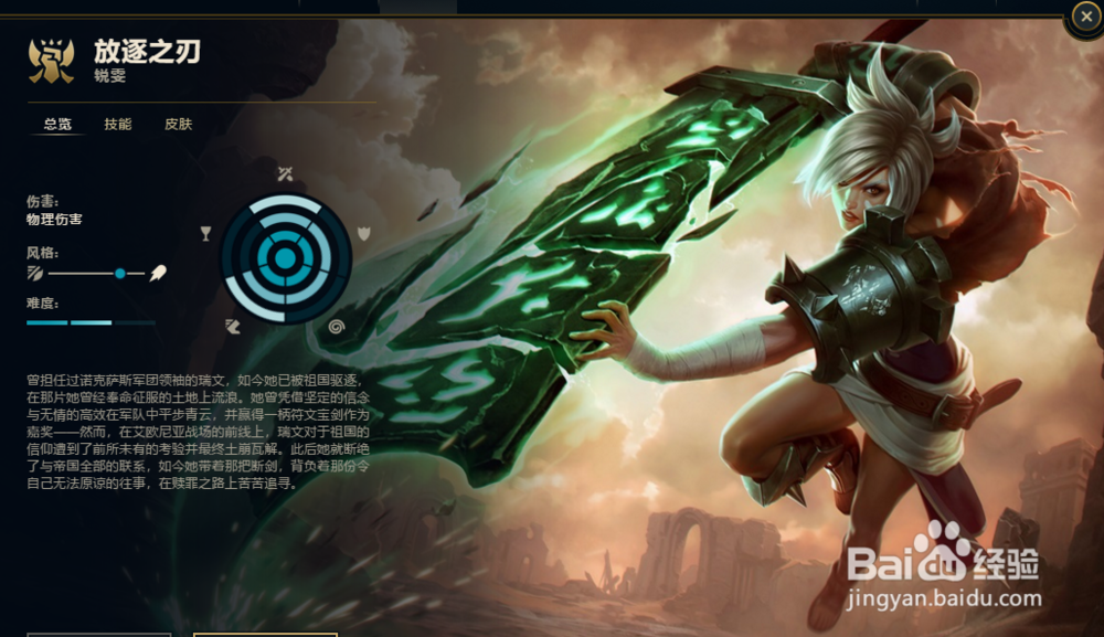 英雄联盟瑞文怎么玩怎么光速QA