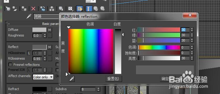 3dmx如何平铺地砖显示缝隙