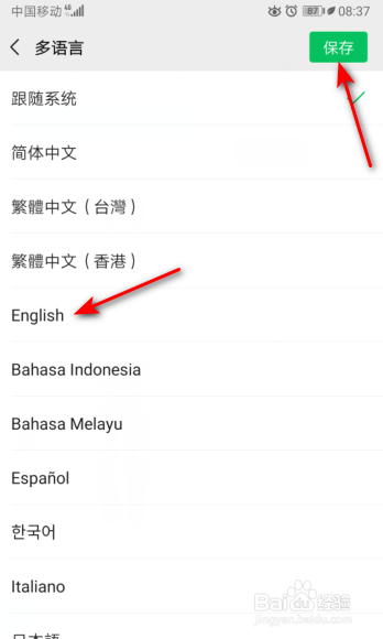 微信怎么设置成English