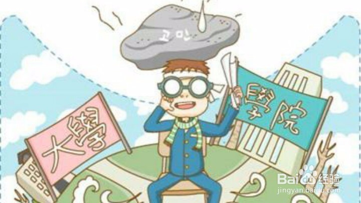 考试紧张怎么办?