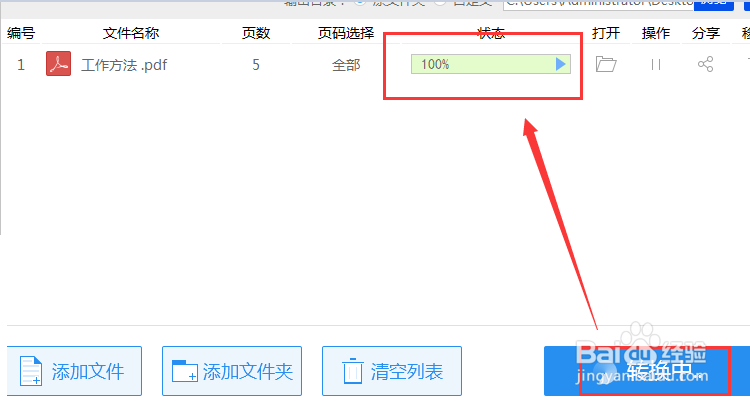 PDF拆分成多个文件怎么拆分