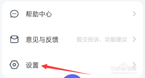 氪金兽APP如何注销账号