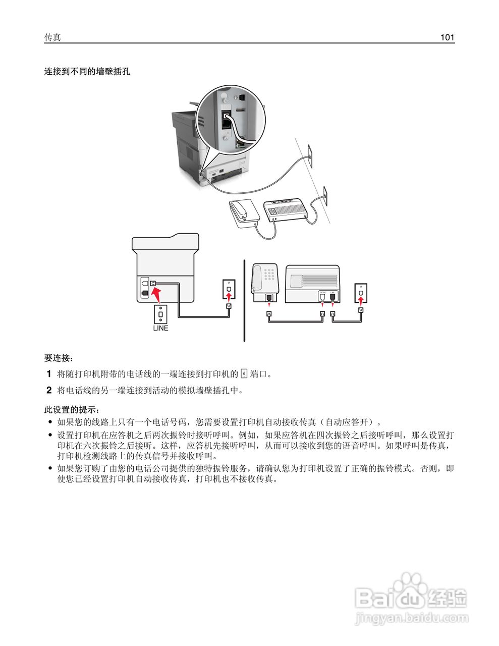 利盟Lexmark MX410de打印机说明书:[11]