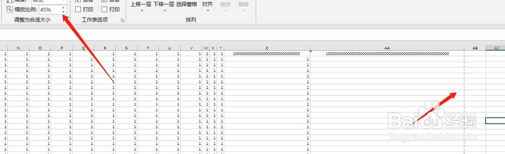 excel 2016表格打印为一页