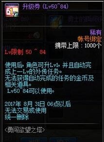 DNF意志碎片在哪兑换 DNF意志碎片有什么用