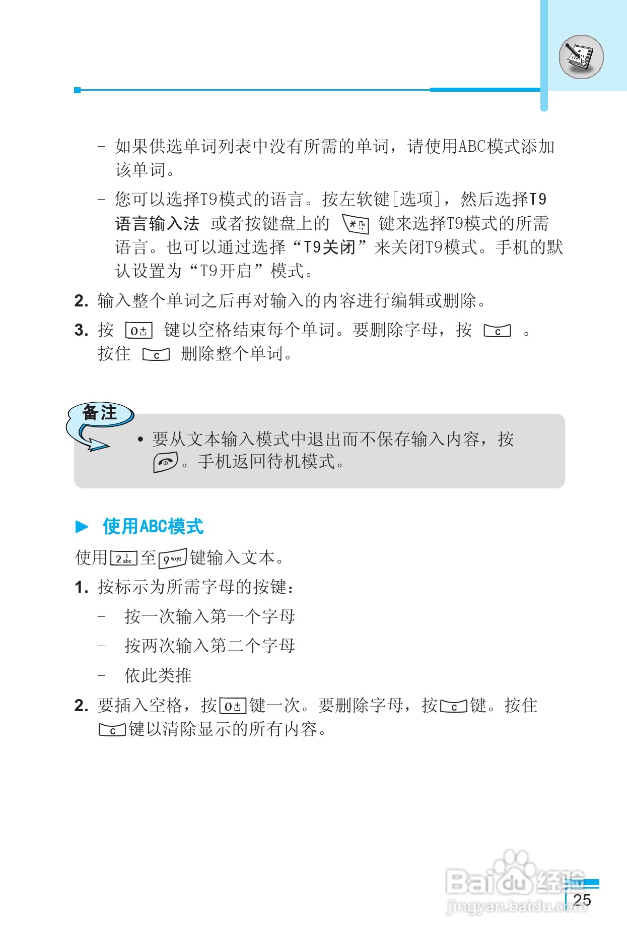 LG G850手机使用说明书:[3]