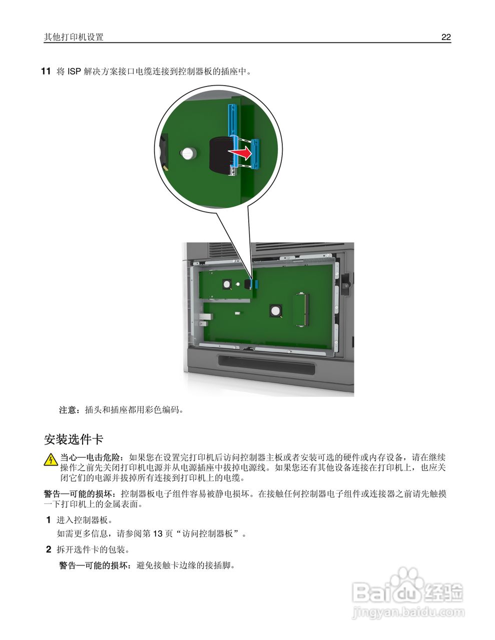 利盟Lexmark MS810打印机说明书:[3]