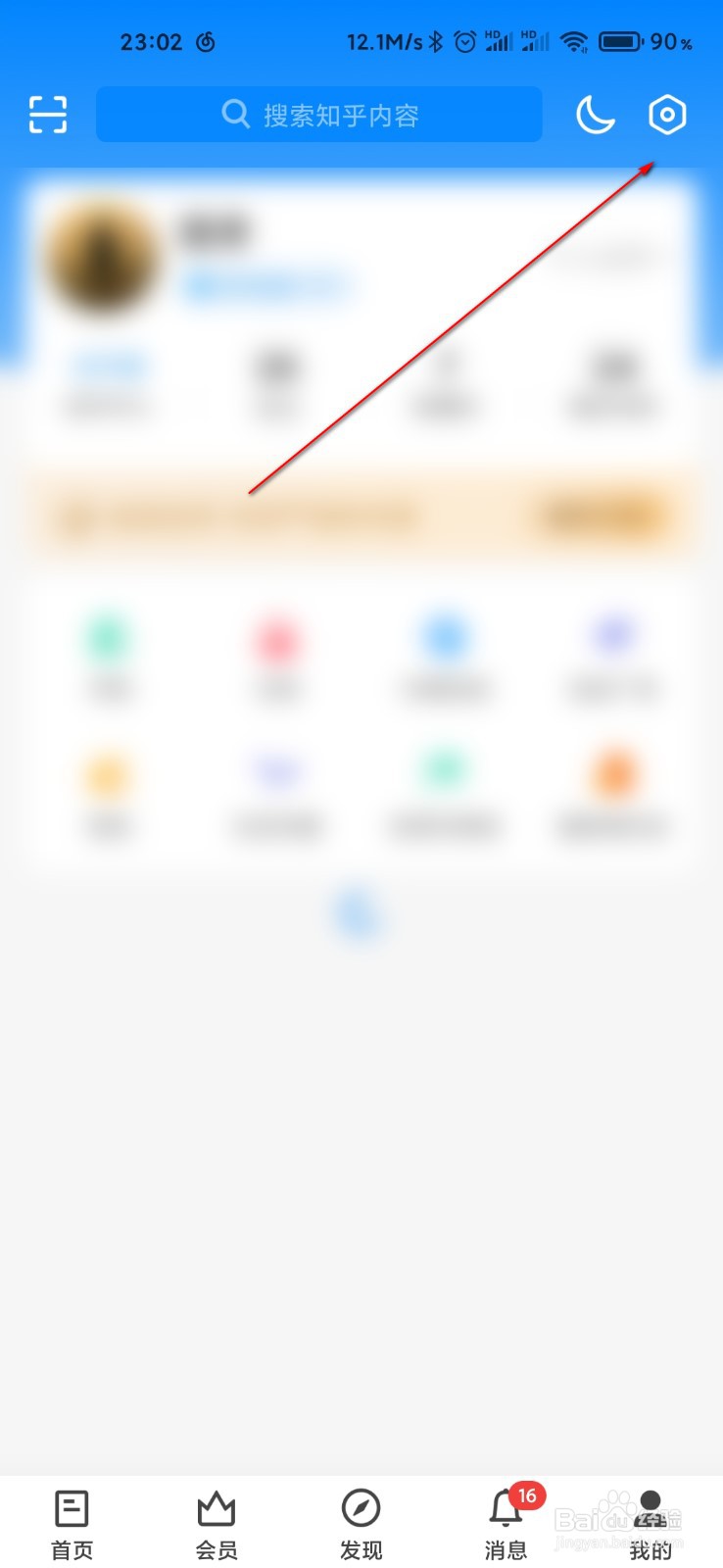知乎怎么设置卡片贴纸
