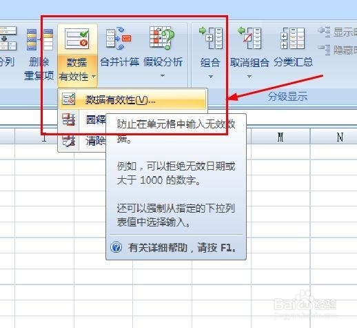 EXCEL如何限制报表中的数字字段只能输入数字
