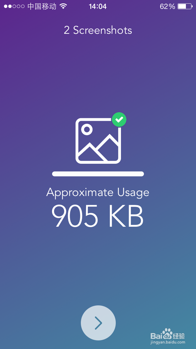 手机自动清理截图照片