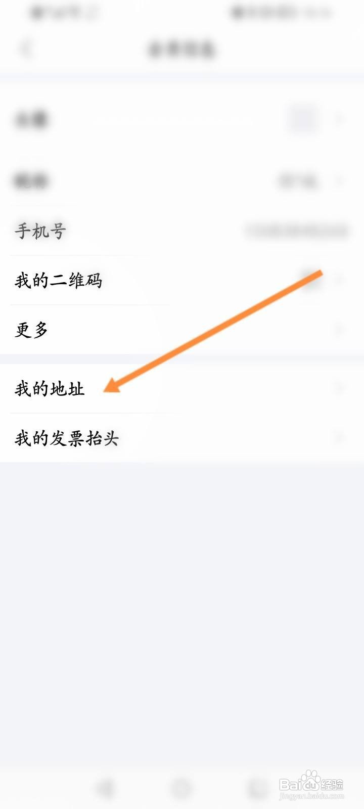 一点万象软件中怎么新增收货地址信息?