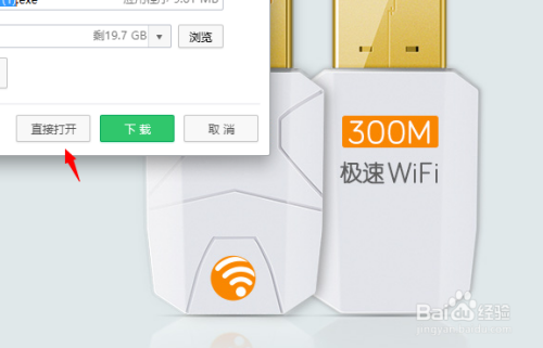 猎豹极速WiFi驱动怎么下载安装