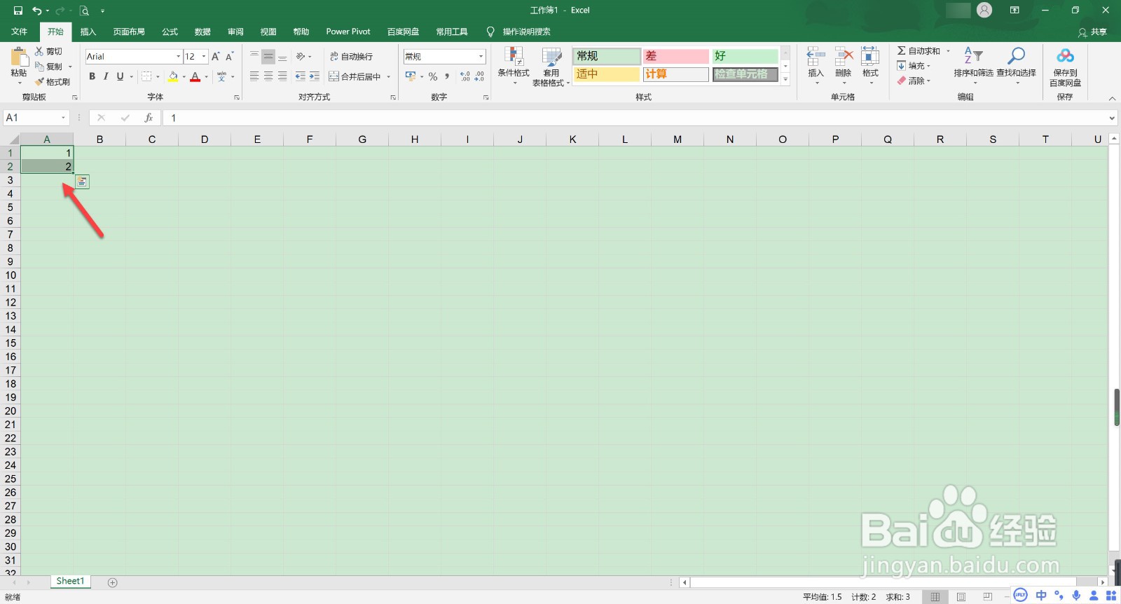 表格下拉怎么自动增加数字