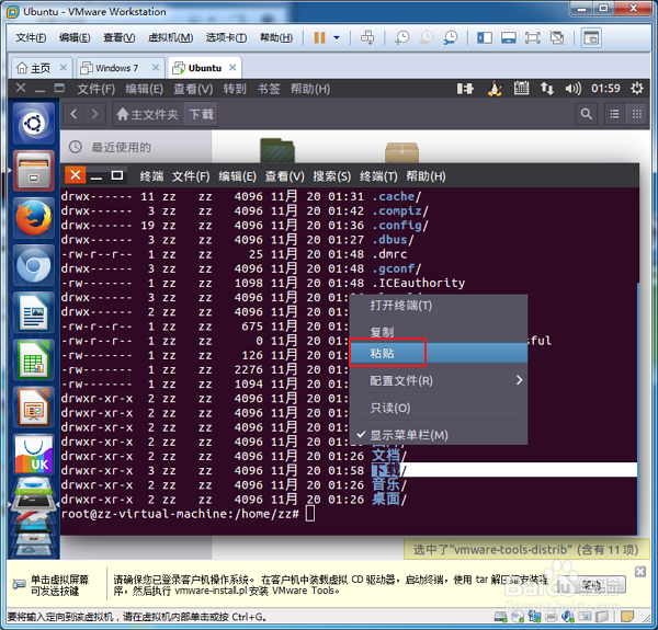 VMware虚拟机Ubuntu&Linux系统安装VMware Tools