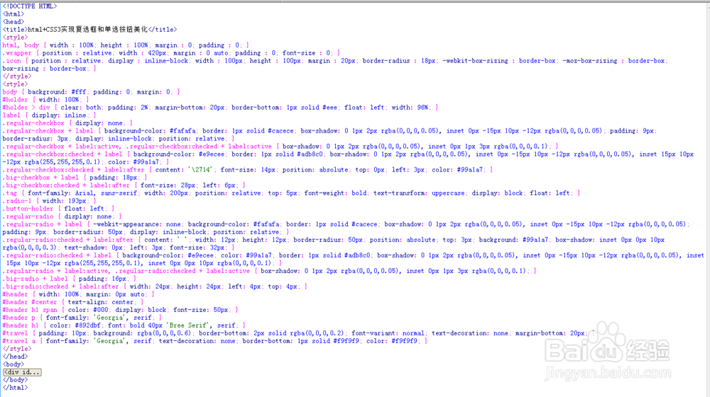 html+CSS3实现复选框和单选按钮美化