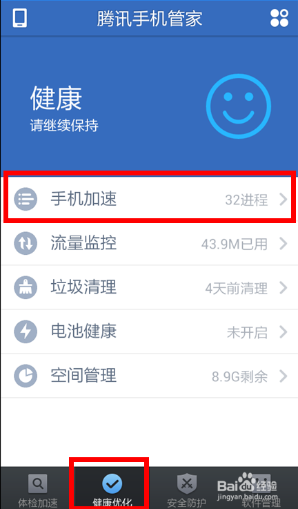 手机RAM总是不足怎么办