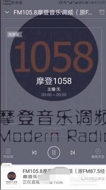 喜马拉雅怎么听本地广播电台