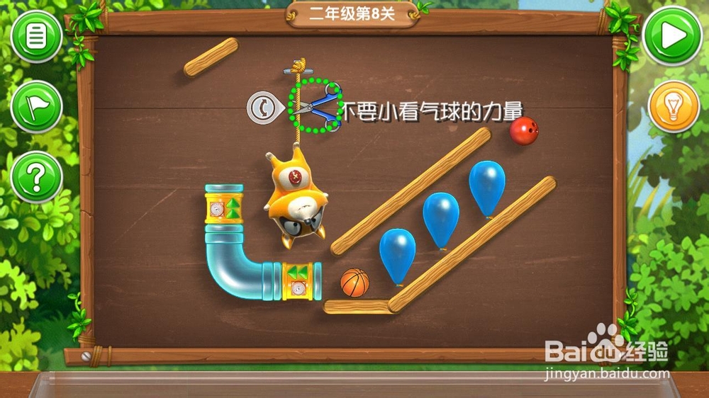 《帮帮熊孩子》游戏攻略：[7]二年级