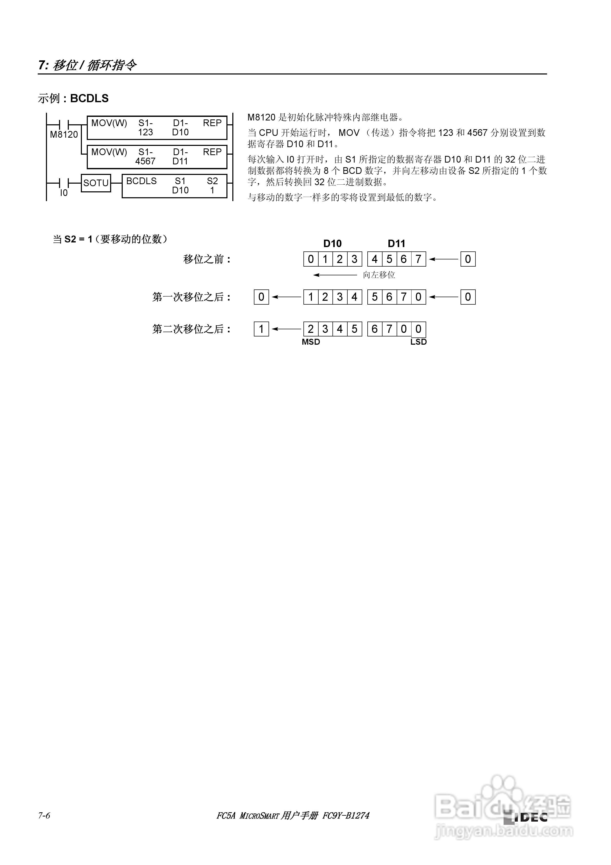 FC5A型可编程控制器_显示器使用说明书:[8]