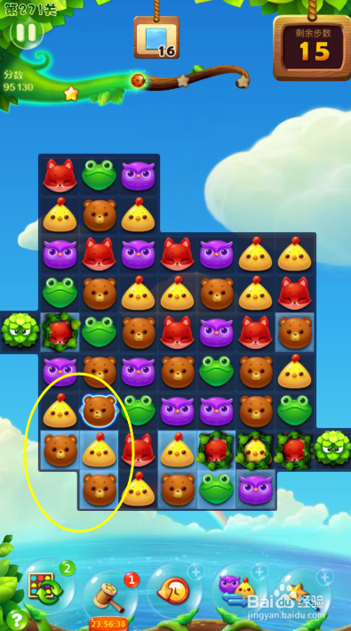 开心消消乐绿叶球关攻略