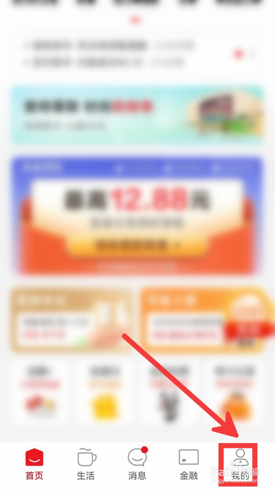 云闪付怎么关闭个性化推荐