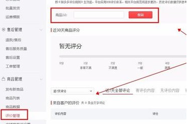 拼多多评价怎么修改,拼多多评价怎么看?